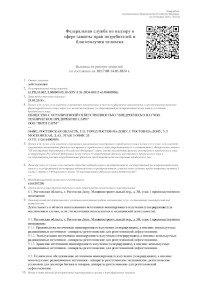 Лицензия ООО 